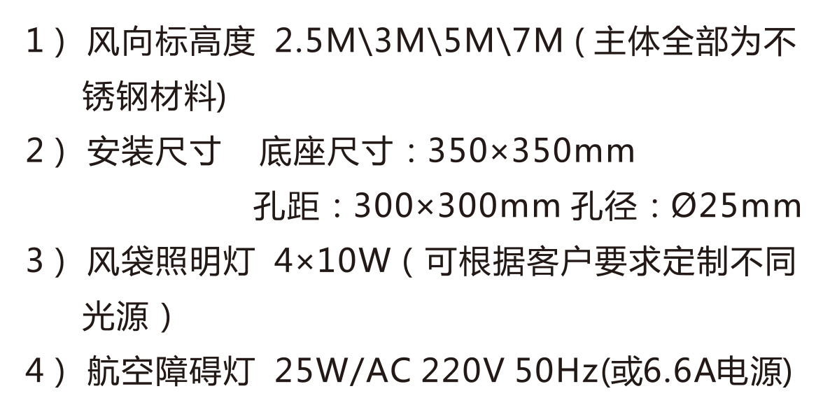 SFZ-80-FB風(fēng)向標.jpg